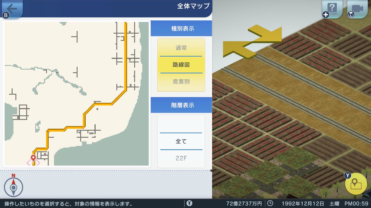 A列車で行こうexp オンラインマニュアル