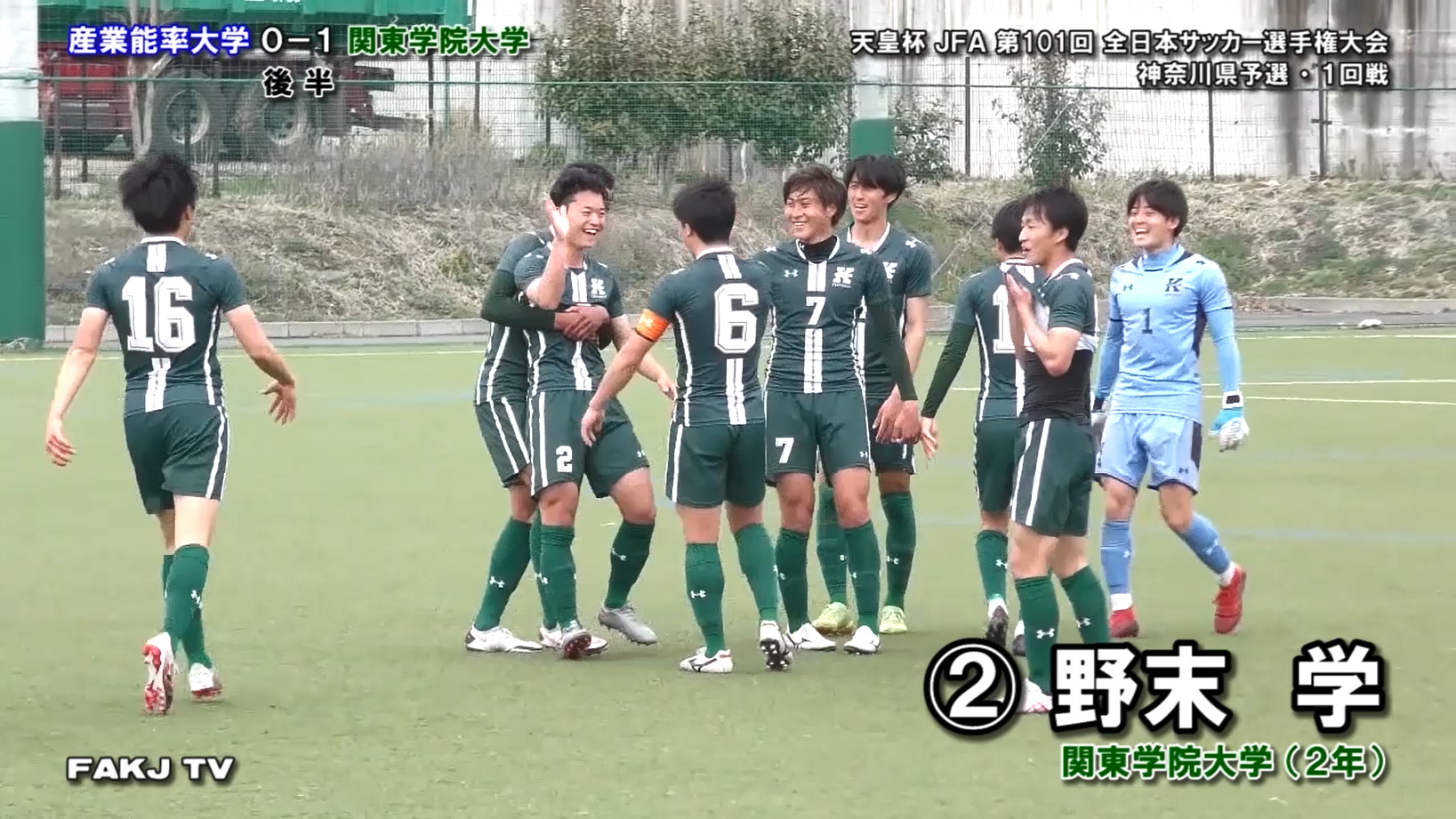 神奈川県サッカー協会 広報 動画 野末学 選手 関東学院大 ２年 の超ロングシュート 21年3月6日 かもめパーク 第101回 天皇杯 神奈川県予選 １回戦 関東学院大学 産業能率大学 関東学院大 野末学 稲川碧希 産業能率大