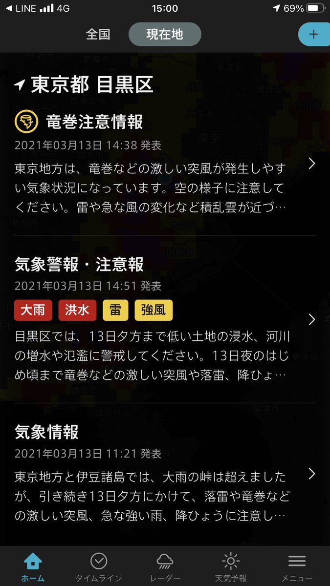 天気 目黒区 風 天気 目黒区 風