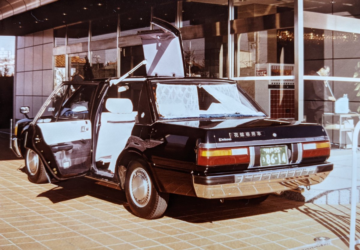 デラックスタクシー 神戸の山陽タクシーさん 1984年トヨタ•クラウン120 ブライダルの花嫁