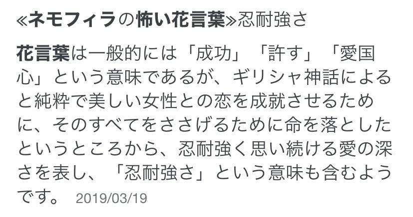たこなす Twitterissa プロデューサー病院にいるらしいけどまた入院してるの ネモフィラ可愛いけど花言葉怖いイメージあるんだよね いやまさか特攻スバルくんだとは思わなかったよ T Co Wg5j965pke Twitter