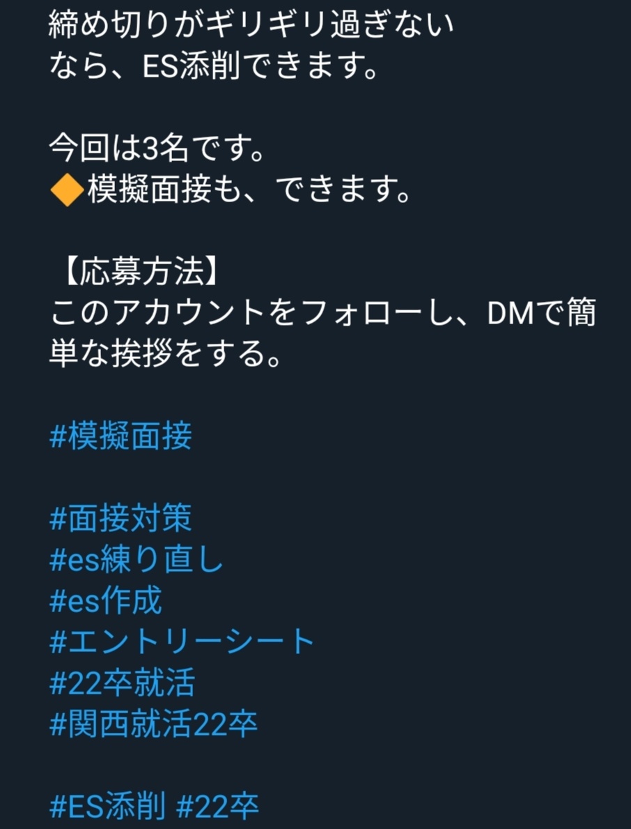 Es添削 面接対策のタツゴロウ 23卒 22卒 理系 文系 体育会系 大阪 タツゴロウのes添削について 郵送提出 Web提出 締め切り日時 例 21年3月15日 17時00分 理系 文系 大学名 大学院の名前 短大の名前 学部 学科