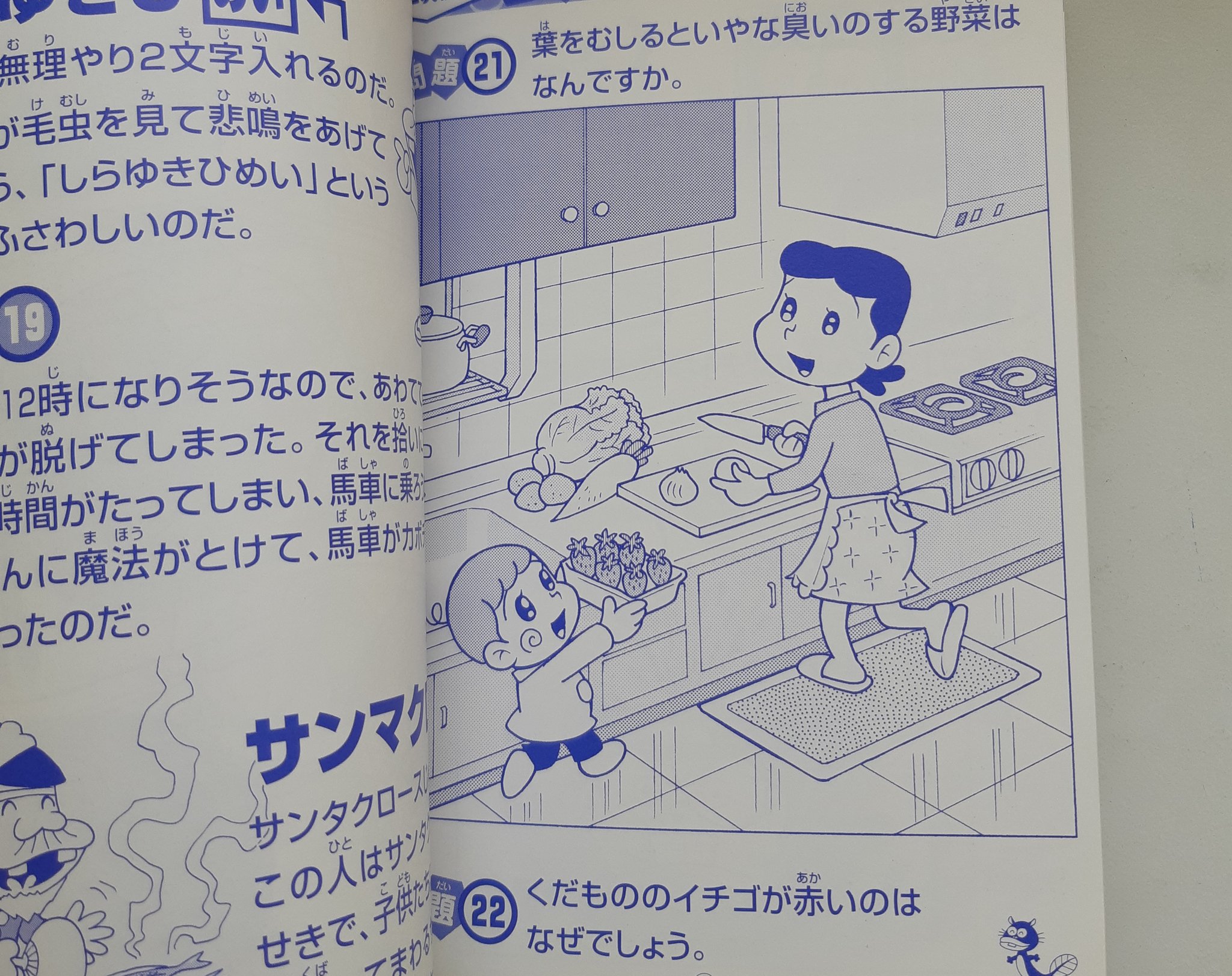 Kebiyama 天才バカボン バカ田大学なぞなぞ入学試験第1回にて二口テーブルコンロを確認 問題22くだもののイチゴが赤いのはなぜでしょう が難しすぎる T Co Cnbalvispe Twitter