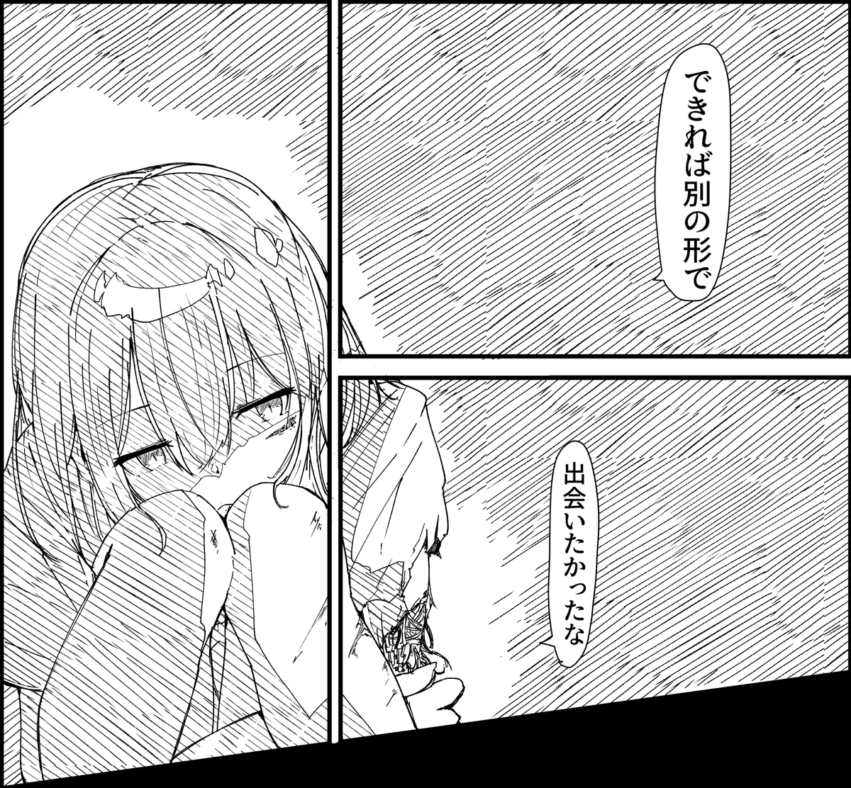 リプきたセリフで一コマ描くやつ① 