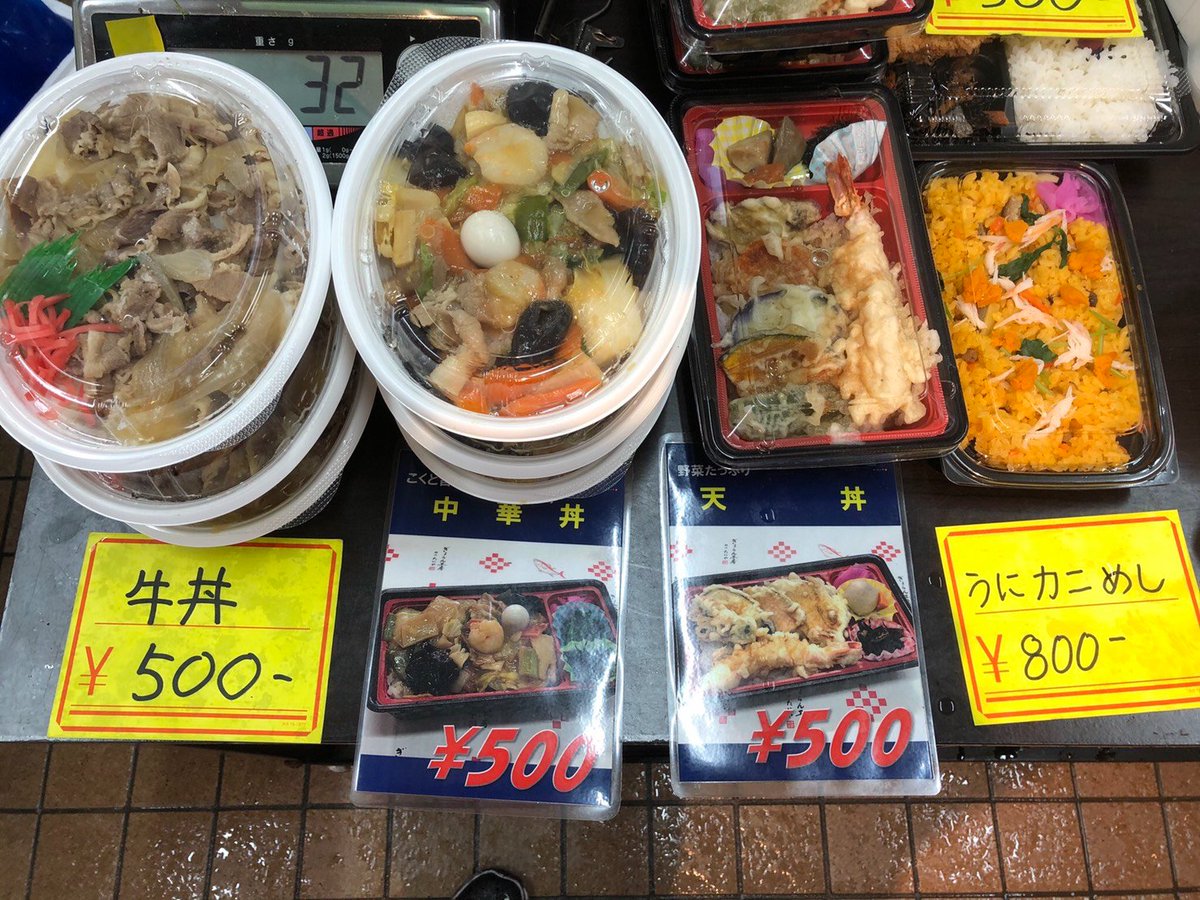 横浜たにや Yokohama Marine Factory Yokohama Marine Factory 半額セール お弁当 お惣菜 全品半額 お弁当各種 250円 お惣菜 100円 お気をつけてお越しください 横浜たにや お弁当 惣菜 おにぎり テイクアウト 配達 横浜 天王町