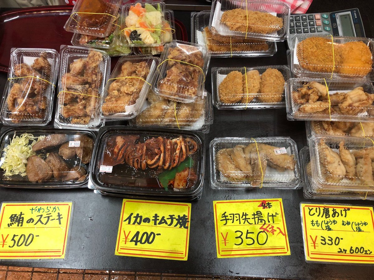 横浜たにや Yokohama Marine Factory Yokohama Marine Factory 半額セール お弁当 お惣菜 全品半額 お弁当各種 250円 お惣菜 100円 お気をつけてお越しください 横浜たにや お弁当 惣菜 おにぎり テイクアウト 配達 横浜 天王町