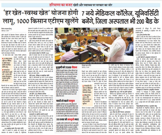 cmohry's tweet photo. हरियाणा बजट में जनहित में लिए गए महत्वपूर्ण निर्णय
#HaryanaBudget2021 https://t.co/1HgWQMrFUs