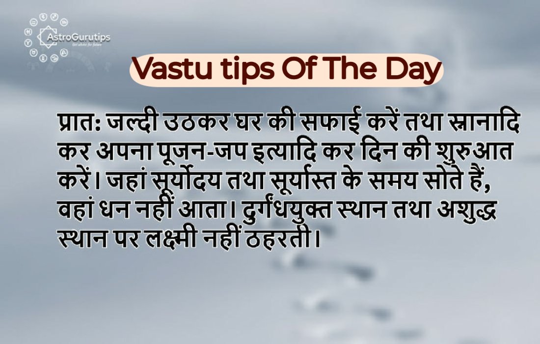 tips_astro's tweet photo. Vastu Tips: Morning Vastu tips || Vastu Tips of the day || Vastu Shashtra
.
.
.
#vastushastra #vastutips #vastu #vastuexpert #tipsoftheday #morningvibes #morningtips #bestastrologer #astrologyreadings https://t.co/H53UTEGXhc