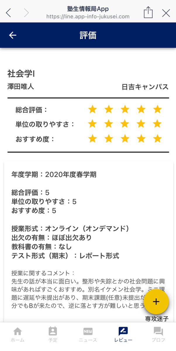 info_jukusei's tweet photo. 塾生情報局公式LINEアカウントでは、

・学事情報などのお知らせがLINEで届く
・80以上の団体を簡単に探せる
・授業のレビューをみれる
・LINE限定の情報も

上記の以外にも、LINEで情報をお届け！

友達登録はこちら
https://t.co/GHuXBEgS3F

#春から慶應 #春からSFC #sfc21 https://t.co/HWViMeoiNG