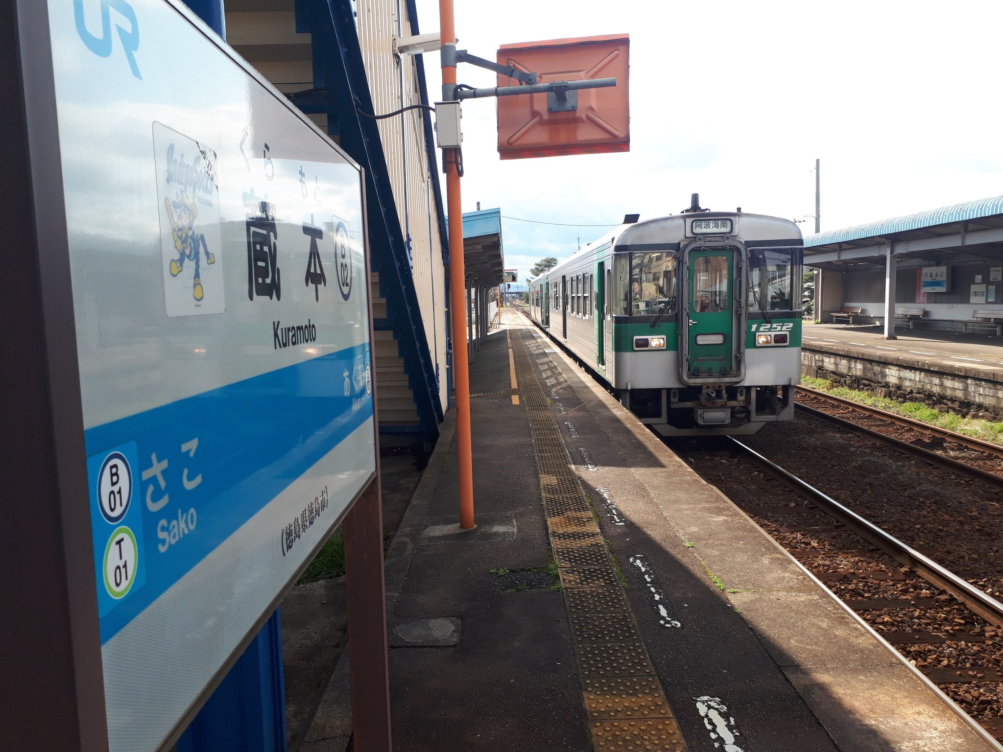 阿波池田から徳島まで特急 - 東京アイランド
