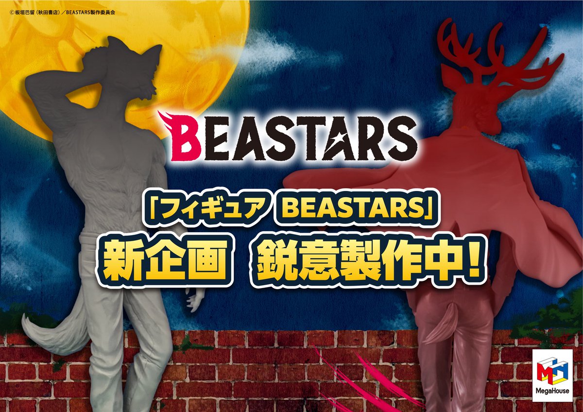 O Xrhsths メガハウスとり子 メガホビプラス Sto Twitter Beastars 1年前 フィギュア レゴシ を開発していたメガ そして1年後 ハイイロオオカミのレゴシ シシ組のルイ 鋭意製作中 続報は当アカで T Co 6ddnaltxoi Bstanime メガホビの O Xrhsths メガハウスとり子 メガホビプラス Sto Twitter Beastars 1年前 フィギュア レゴシ を開発していたメガ そして1年後 ハイイロオオカミのレゴシ シシ組のルイ 鋭意製作中 続報は当アカで T Co 6ddnaltxoi Bstanime メガホビの