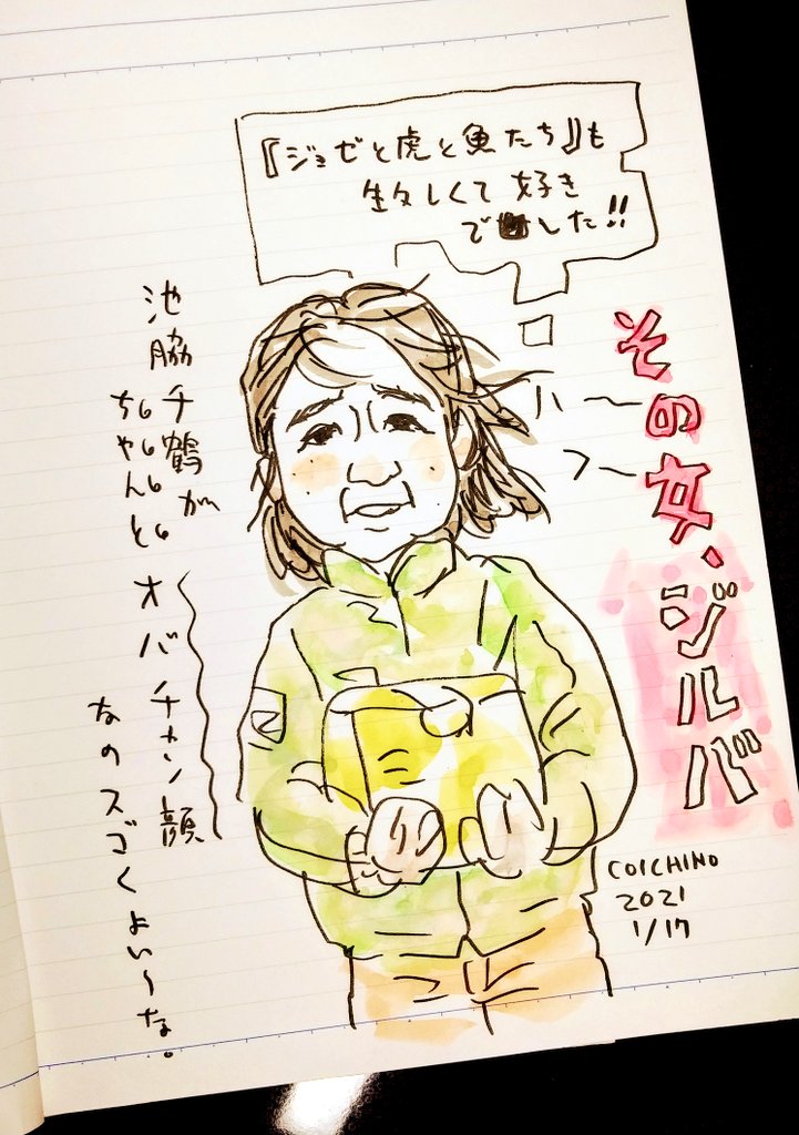 その女ジルバ 最終回 Twitter Search