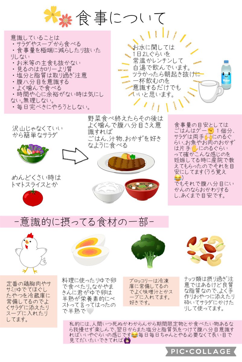 arling_93's tweet photo. こんな私にもまとめのリクエストを頂けましたので😭今まで私がやってきたことの一部ですがまとめてみました😌
合う合わないは人それぞれなのでほんの一例として見ていただけると嬉しいです✨ https://t.co/d5u0SYx7qA