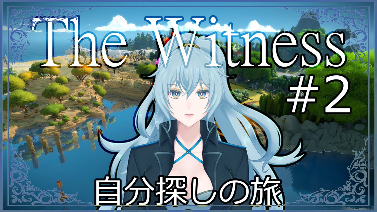 The Witness の感情分析 Nyakone The Witness の感情分析 Nyakone