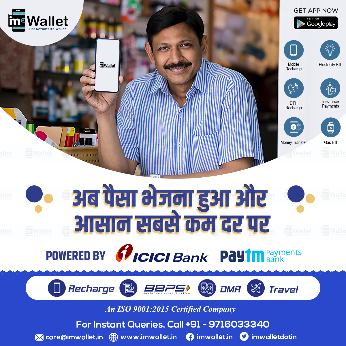 imwalletdotin's tweet image. अब पैसे भेजना हुआ और आसान और सबसे कम दर पर..!
आज ही स्टार्ट करे मनी ट्रांसफर सर्विस @ imwallet.in
#domesticmoneyremitance
#banktransferapi
#dmtapi
#paytmmoneytransferapi
#b2bmoneytransferapi
#rechargeapicommission