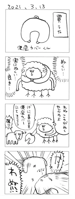 よきかいものした 