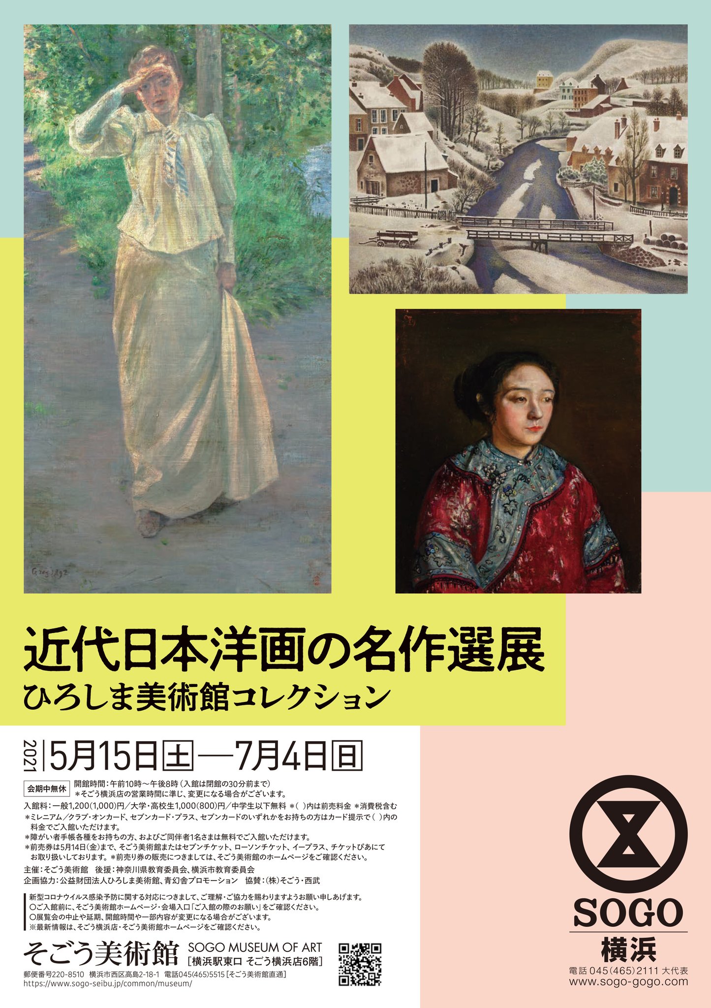 Tak たけ いちばんやさしい美術鑑賞 そごう美術館 近代日本洋画の名作選展 ひろしま美術館コレクション T Co Mfza86b1b7 これは是非観に行かねば 5月15日 土