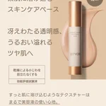 「ETVOS」の下地はプロ界隈では鉄板!有名人も使っているものらしい