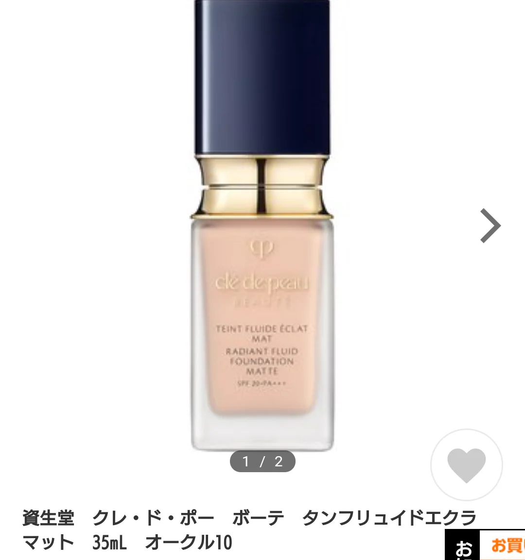 「ETVOS」の下地はプロ界隈では鉄板！有名人も使っているものらしい