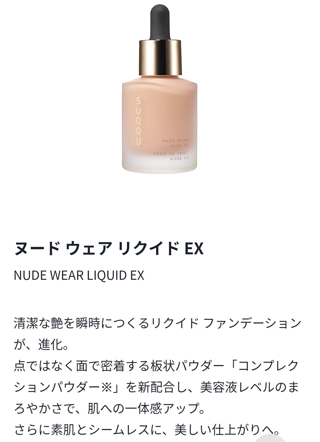 「ETVOS」の下地はプロ界隈では鉄板！有名人も使っているものらしい