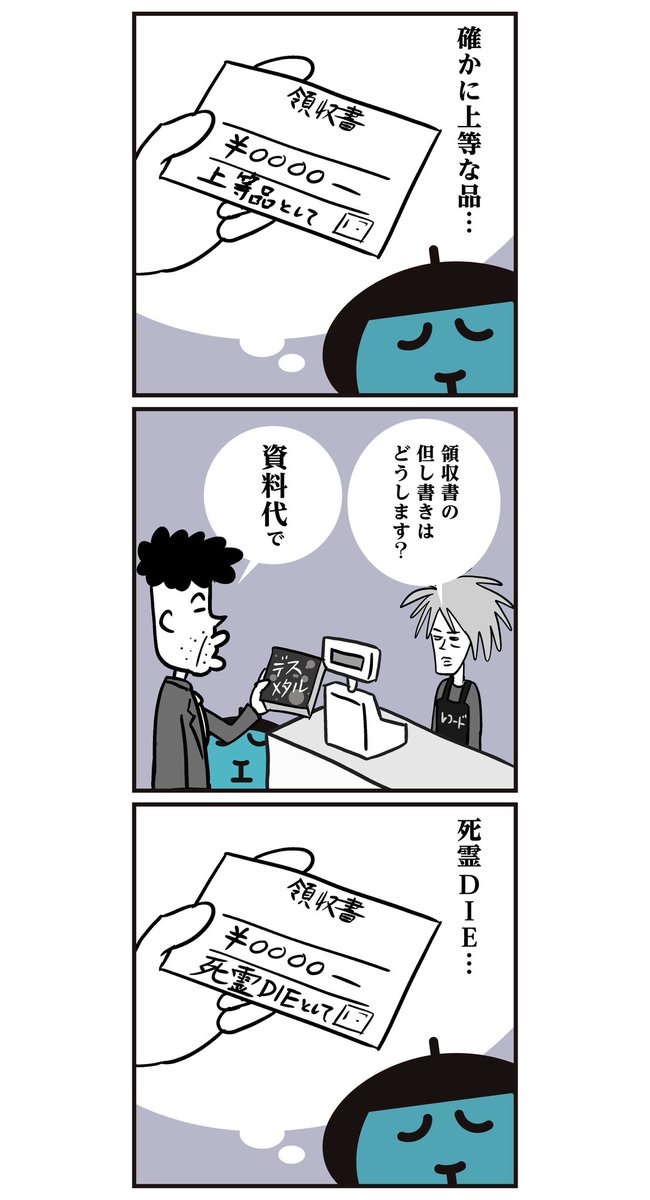 空ちゃんの  【空耳】 でした。
「宛名や呼び名での空耳、ありますよねー?」<6コマ漫画>
#イラスト #漢字 