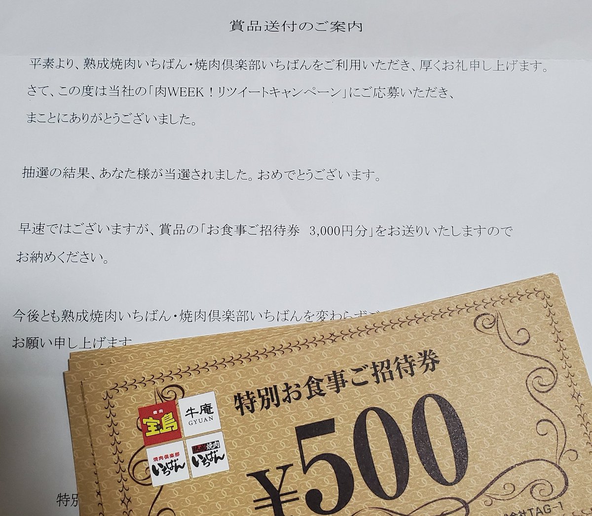 みんなの 焼肉いち 口コミ 評判 食べたいランチ 夜ごはんがきっと見つかる ナウティスイーツ