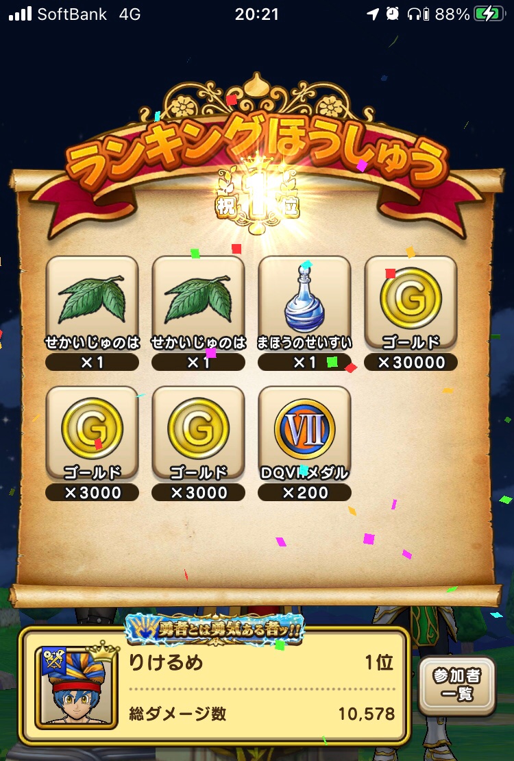 ゴーレムのこころ