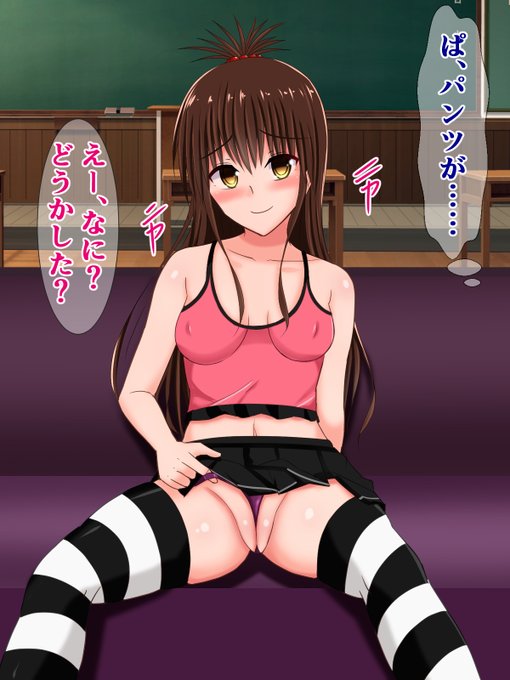 同級生を誘惑するクスクスシコシコ美柑ちゃん
https://t.co/HAwjJoYgW5 