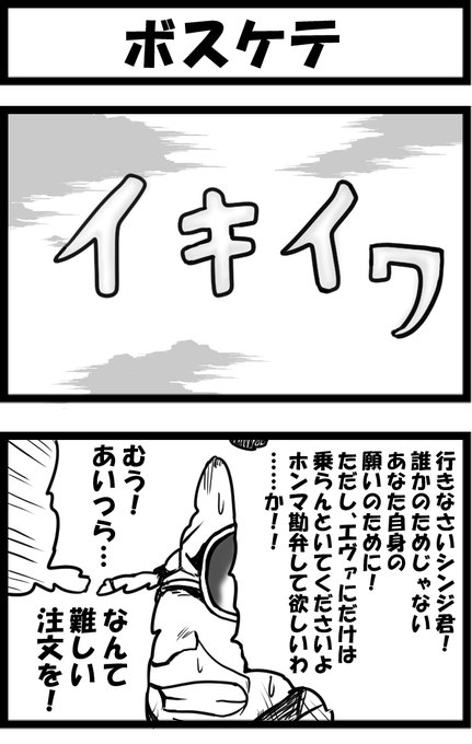 かに がっかり亭 Sawamurafuumi さんの漫画 1285作目 ツイコミ 仮