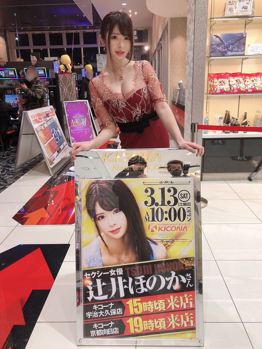 皆さま会いに来てくれて
ありがとうございました💘
初めてのパチンコ屋さんに
遊びに来ましたが、
想像より楽しくて良い思い出が
一つ増えました🤤💕感謝ですね🥲
明日は関西トレンド書店葛の葉店さん
でお待ちしております🎵 https://t.co/TukPAXXQK2