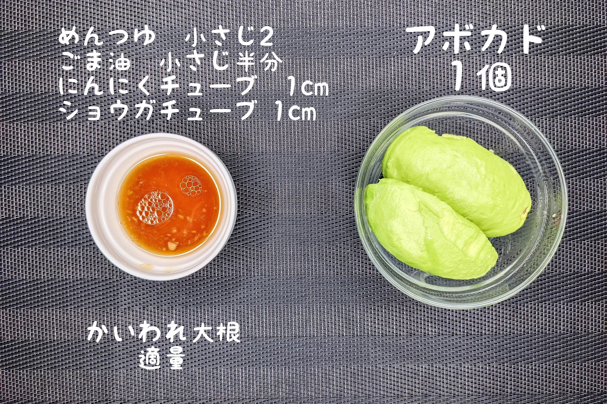 2ステップで仕上がる【無限ラー油アボカド】。うますぎ、簡単すぎ。