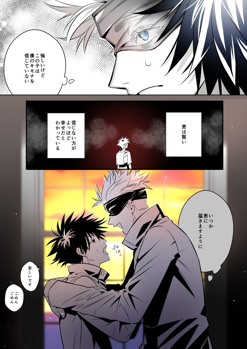 (五伏)
そのうち伏が絆されるやつ… 