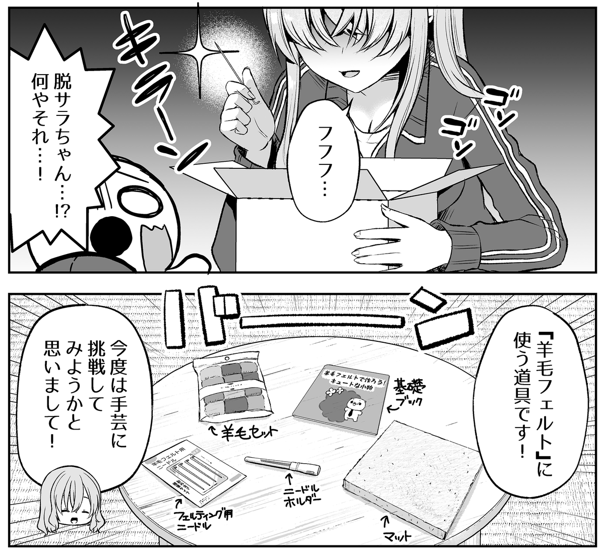 Twoucan 羊毛ﾌｪﾙﾄ の注目ツイート イラスト マンガ