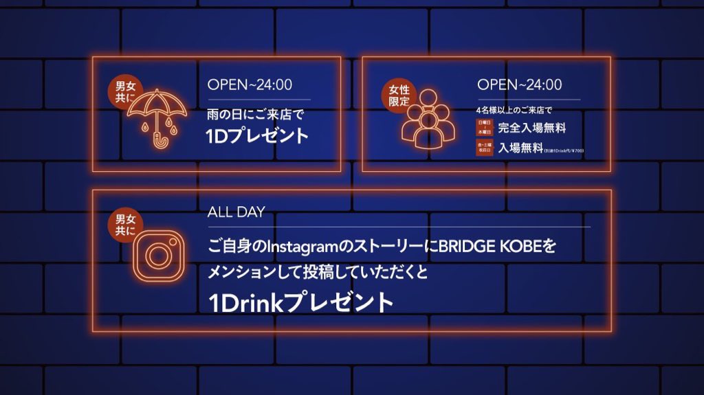 BridgeKobe's tweet photo. Saturday Night🍾
We'll be waiting for you✨
20:00-5:00
#感染症対策万全
#検温 #空間除菌 #店内換気
#必ずマスクしてご来店をお願いします
#bridgekobe
#bridgemyhome
#OpenformatStyle
#コウベノアソビバ
#神戸唯一のナイトクラブ https://t.co/aHRVzwnowO