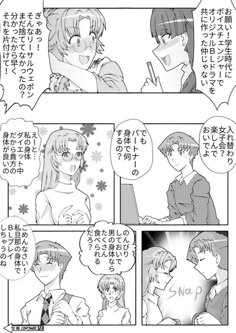 Toshi9さん がハッシュタグ 入れ替わり をつけたツイート一覧 1 Whotwi グラフィカルtwitter分析 Toshi9さん がハッシュタグ 入れ替わり をつけたツイート一覧 1 Whotwi グラフィカルtwitter分析