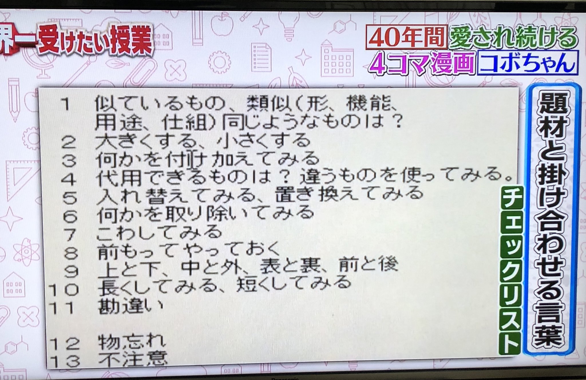 コンテくん｜『男子校の生態』 على X: 