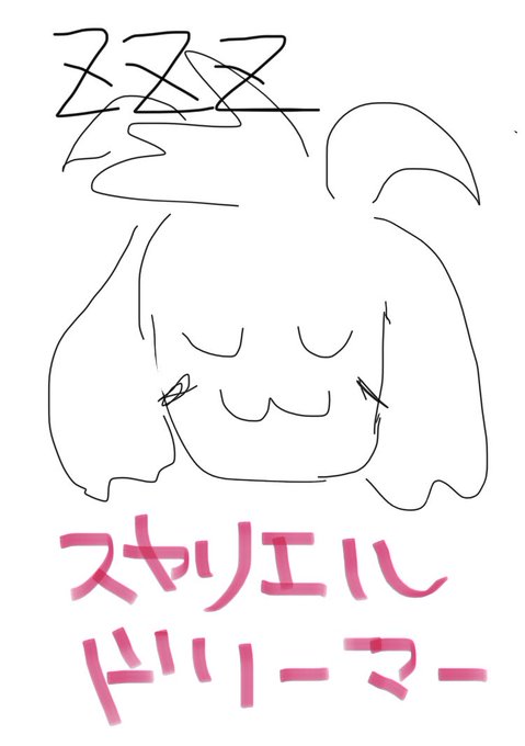 (自分のスマホから削除するのでここにまとめて再投稿しとく?) 