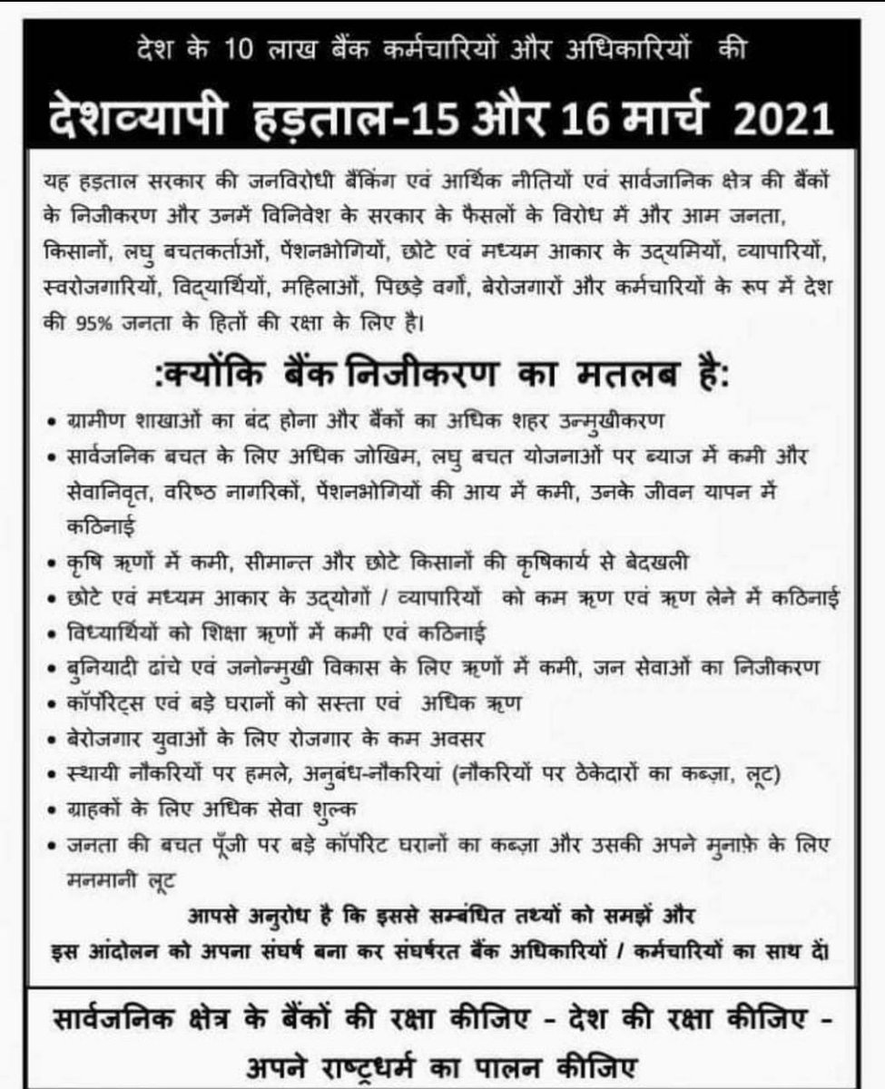 meshram_bhaurao's tweet image. #StopPrivatization_SaveGovtJob 
#StopPrivatisationOfPSBs 
#StudentsWantsJobs 
#Stop_Lateral_Entry 
#modi_rojgaar_दो