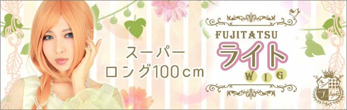 コスプレウィッグのtwitterイラスト検索結果 コスプレウィッグのtwitterイラスト検索結果