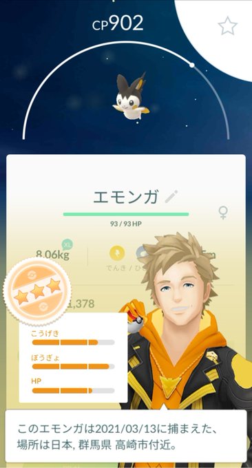 ポケモンgoのtwitterイラスト検索結果