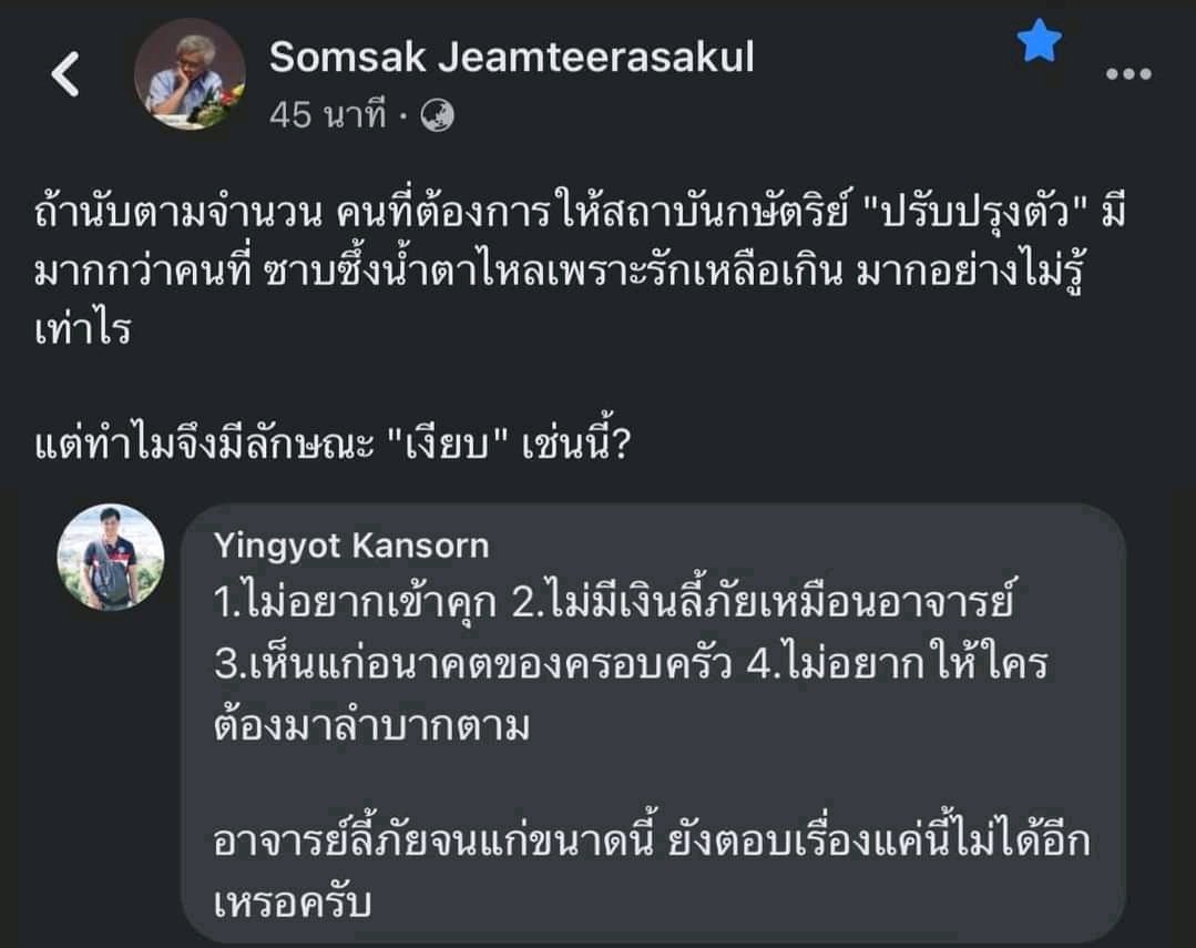 สมผักเจียมถูกเด็กถอนหงอก​ เพราะหงอกไม่เจียม
