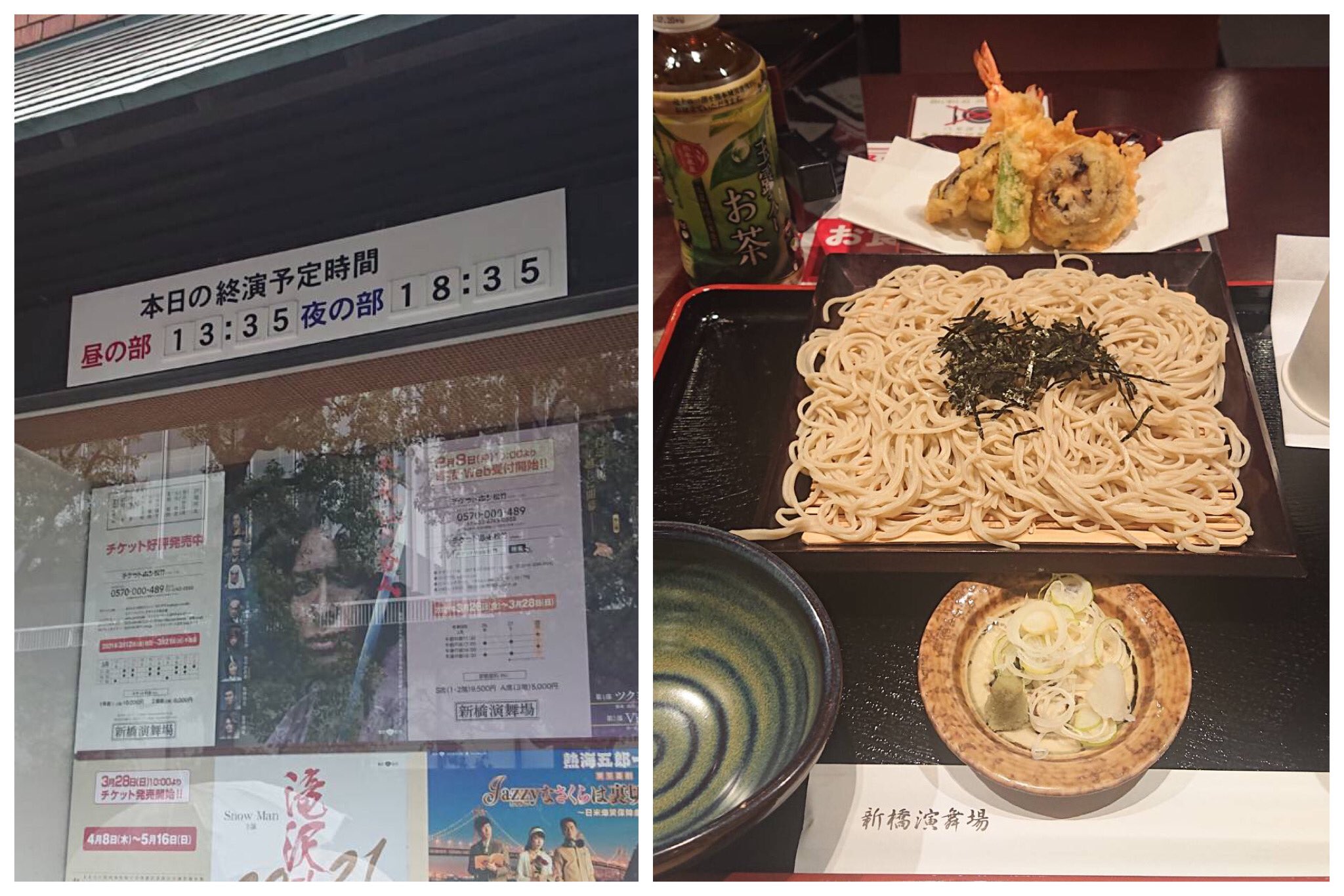 Coco 新橋演舞場 未来記の番人 大川良太郎 今日も蔵人さんを観に行く 大きな舞台での殺陣もサイコー 幕間が30分あるので開演前に予約しておいたお蕎麦を食べました コロナ対策で食べ物の持ち込みは出来ないですが 中で買ったお弁当を地下の
