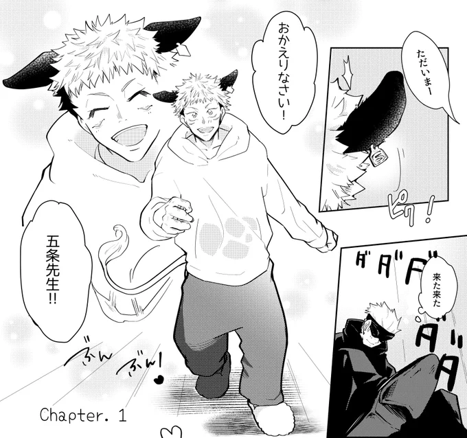 五悠かわいさ極まって爆誕予定の原稿です
イチャラブしかない 