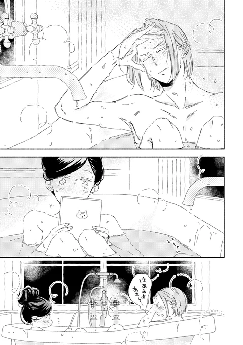 📚フェマ 🛁 