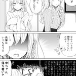お付き合いしている彼氏がいるのに、うちの子の恋が焦れったい話。