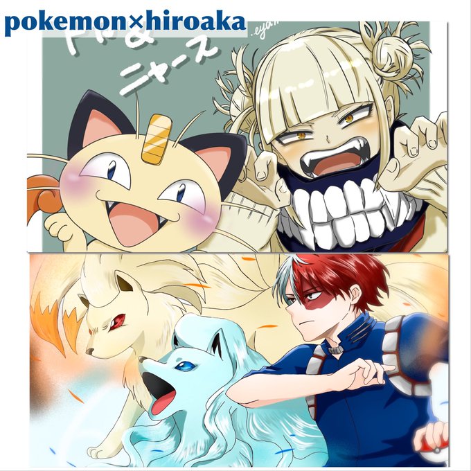 ヒロアカとポケモンのtwitterイラスト検索結果 ヒロアカとポケモンのtwitterイラスト検索結果
