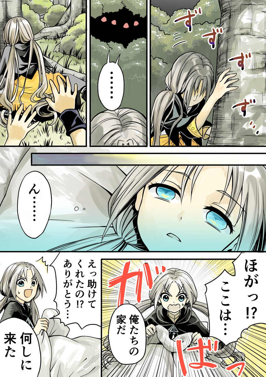 イビルフェアリー 第1話 フルカラー版 #漫画 #オリジナル #ファンタジー #異世界 #双子 #創作 #オリジナル漫画 #創作漫画 #エルフ耳 #イビルフェアリー https://t.co/3xTWDvQMvY 