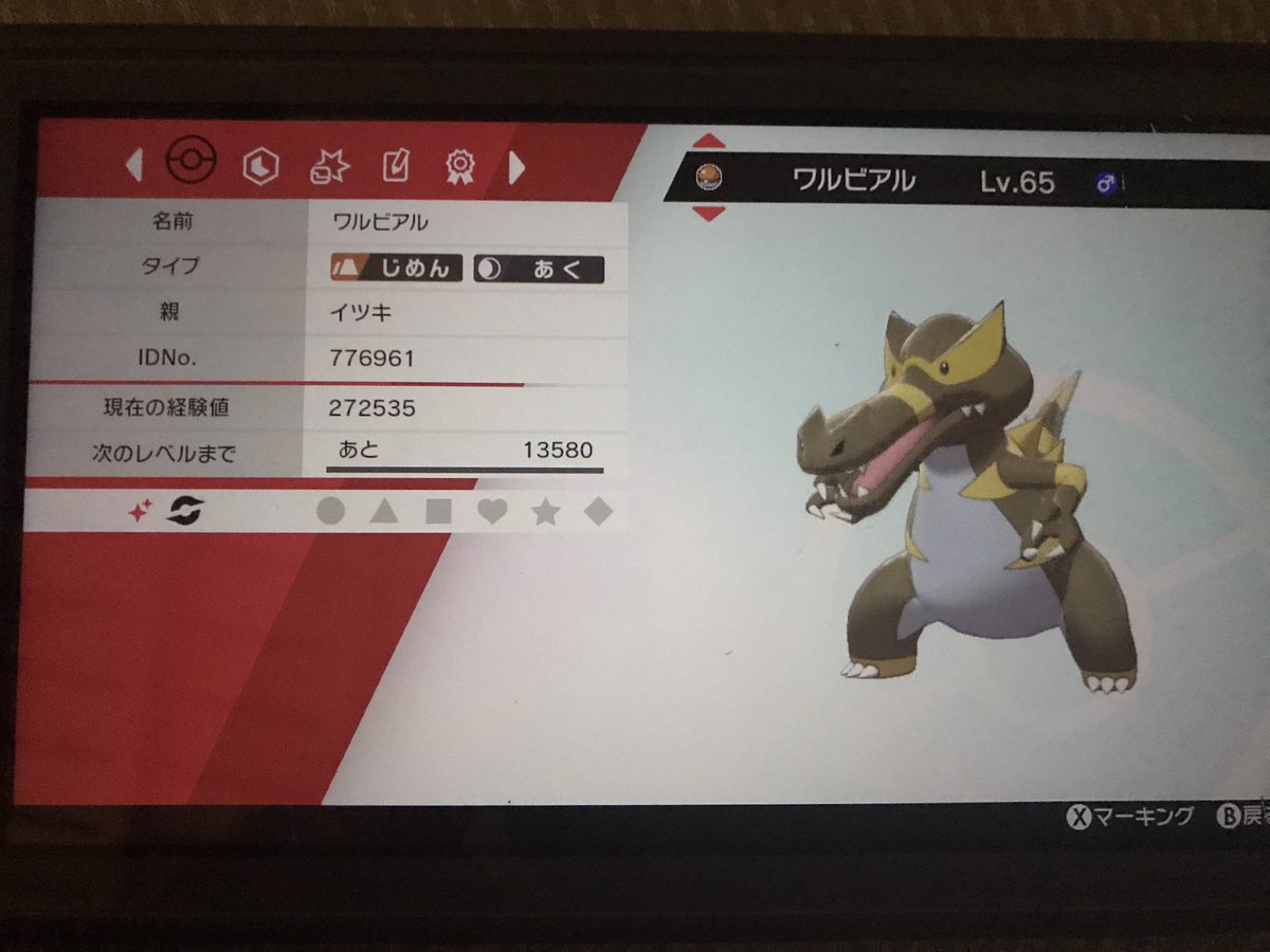 ポケモンgo ワルビアルの色違い 入手方法と実装状況 攻略大百科 ポケモンgo ワルビアルの色違い 入手方法と実装状況 攻略大百科