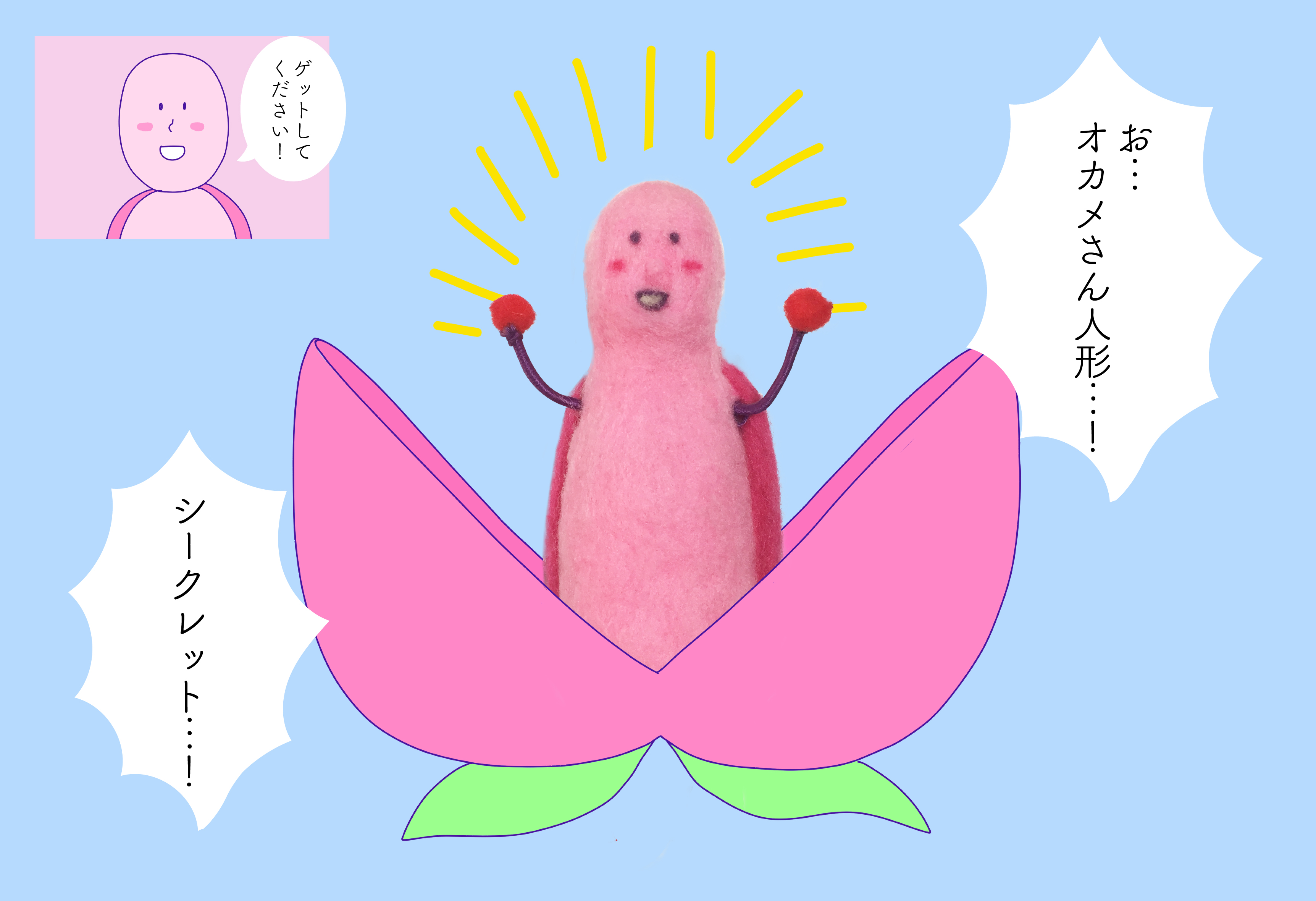 シークレットキャラ Twitter Search Twitter
