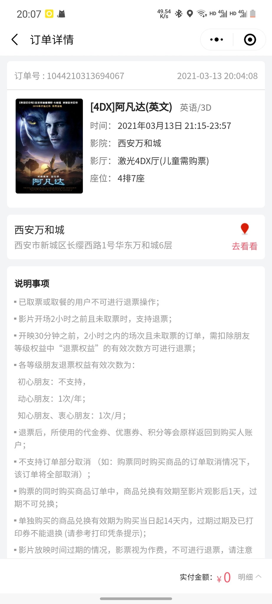 Vibbow En Twitter 迫于观影卡明天就过期 所以去二刷一下阿凡达吧 Vibbow En Twitter 迫于观影卡明天就过期 所以去二刷一下阿凡达吧